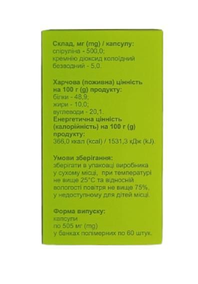 Спирулина Innoceuticа капсулы по 505 мг №60