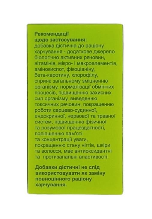 Спирулина Innoceuticа капсулы по 505 мг №60