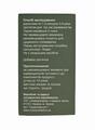 Спирулина Innoceuticа капсулы по 505 мг №60