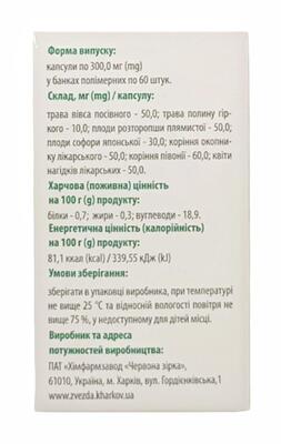 Хелискан Innoceuticа капсулы по 300 мг №60
