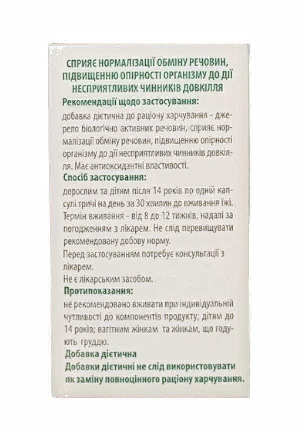 Хелискан Innoceuticа капсулы по 300 мг №60