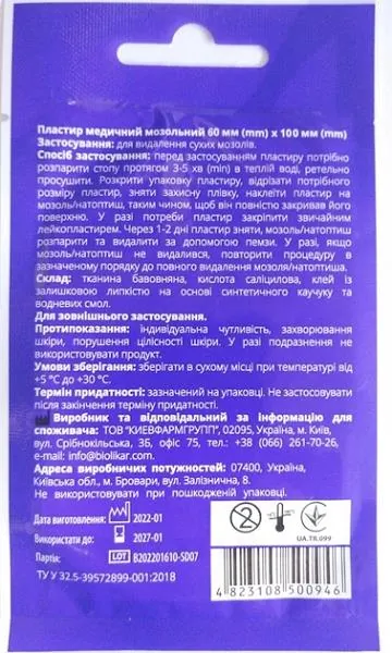 Пластир мозольний BioLikar Салітоп 60 мм х 100 мм, 1 штука