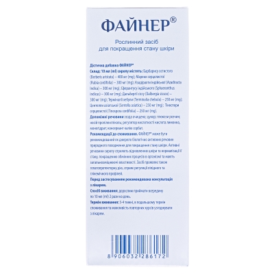 Файнер сироп по 200 мл в бутыл.
