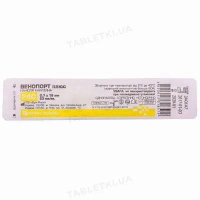 Канюля інфузійна Юрія-Фарм Венопорт плюс 24G (0,7 x 19 мм), жовтий