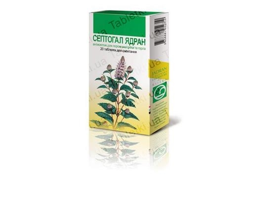 Септогал Ядран таблетки д/рассас. №20 (10х2)