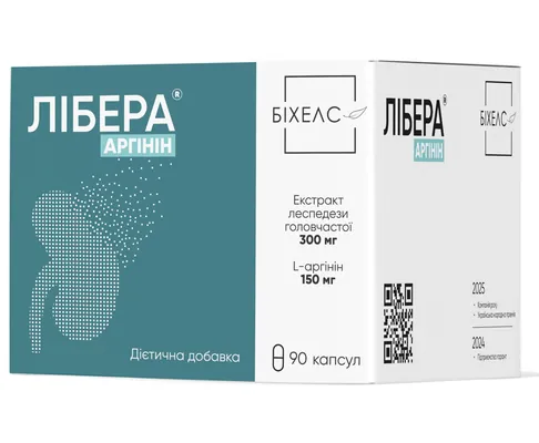 Лібера Аргінін капсули №90
