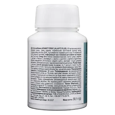 Алафіт Плюс Alafit Plus вег. капсули №60