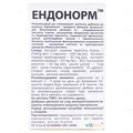 Ендонорм капсули №60 у флак.