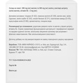 Виткам-В гель по 25 г №30 в пак.