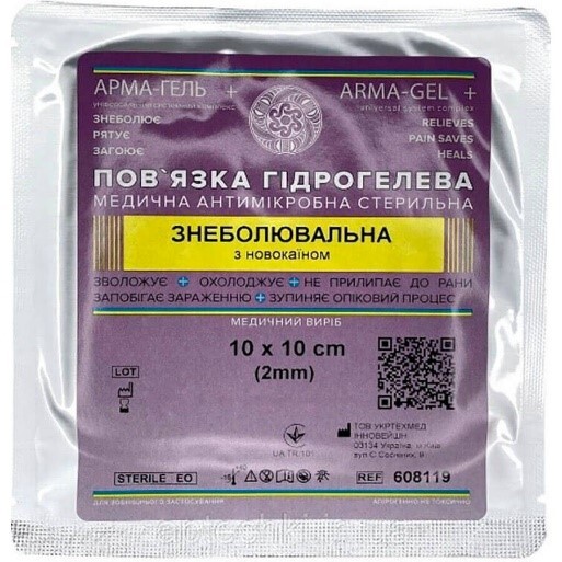 Повязка гидрогелевая Арма-гель+ Обезболивающая (с новокаином), 10 см х 10 см (2 мм), 1 штука