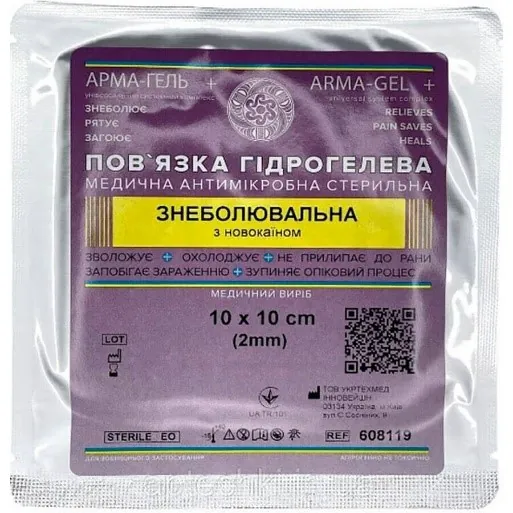 Пов'язка гідрогелева Арма-гель+ Знеболювальна (з новокаїном), 10 см х 10 см (2 мм), 1 штука