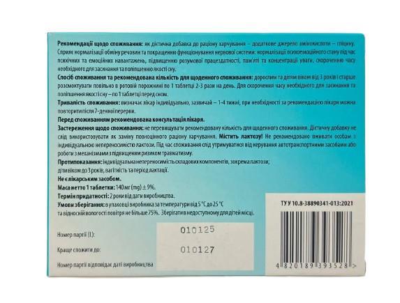 Глицин Нова 100 мг таблетки №50