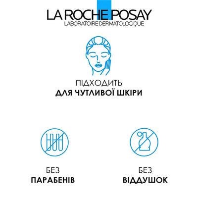 Бальзам для обличчя і тіла La Roche-Posay Lipikar AP+M ліпідовідновлюючий для дуже сухої та схильної до атопії шкіри, 75 мл