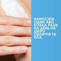 Бальзам для обличчя і тіла La Roche-Posay Lipikar AP+M ліпідовідновлюючий для дуже сухої та схильної до атопії шкіри, 75 мл