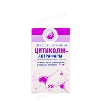 Цитиколін-Астрафарм таблетки, в/плів. обол. по 500 мг №28 (7х4)