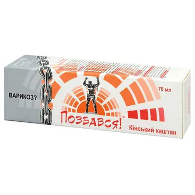 Гель-бальзам Позбався! Кінський каштан 70 г у тубах