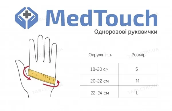 Рукавички оглядові MedTouch нітрилові без пудри нестерильні, розмір M, чорні, 100 штук