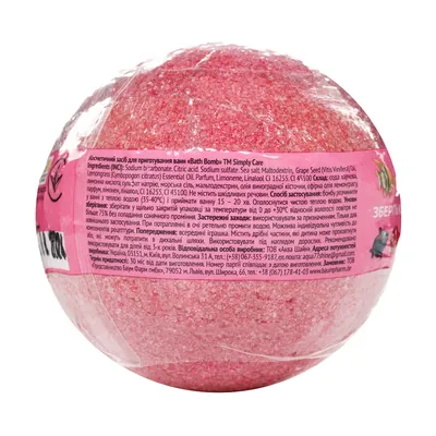 Бомбочка для ванн Simply Care рожева, 100 г