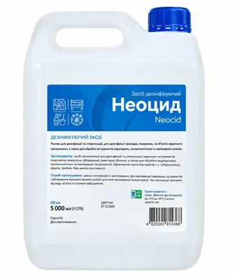 Засіб дезінфікуючий Neocid для дезінфекції виробів медичного призначення, 5000 мл