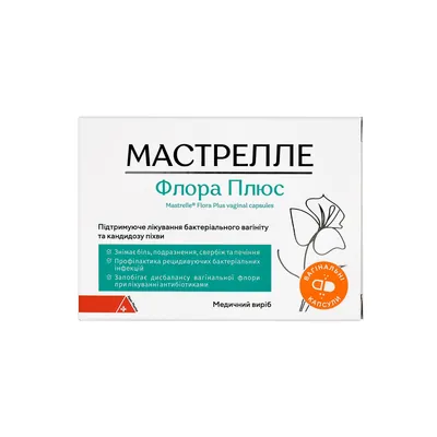 Мастрелле Флора Плюс капсули вагинальні №10