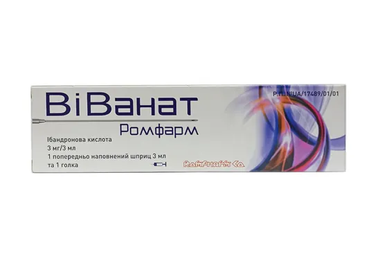 Віванат Ромфарм розчин д/ін. 3 мг/3 мл по 3 мл №1 у поперед. запов. шпр. з голк.