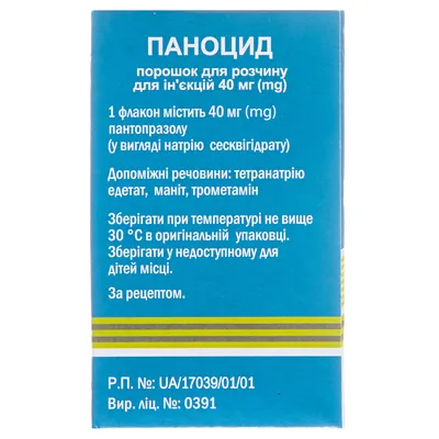 Паноцид порошок для р-ну д/ін. по 40 мг №1 у флак. у пач.