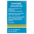 Паноцид порошок для р-ну д/ін. по 40 мг №1 у флак. у пач.