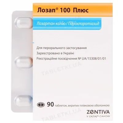 Лозап 100 плюс таблетки, в/плів. обол. по 100 мг/25 мг №90 (10х9)