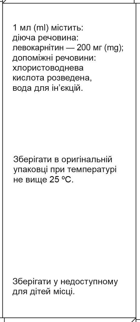 Ликартин-Н раствор д/ин. 200 мг/мл по 5 мл №5 в амп. полиэт.