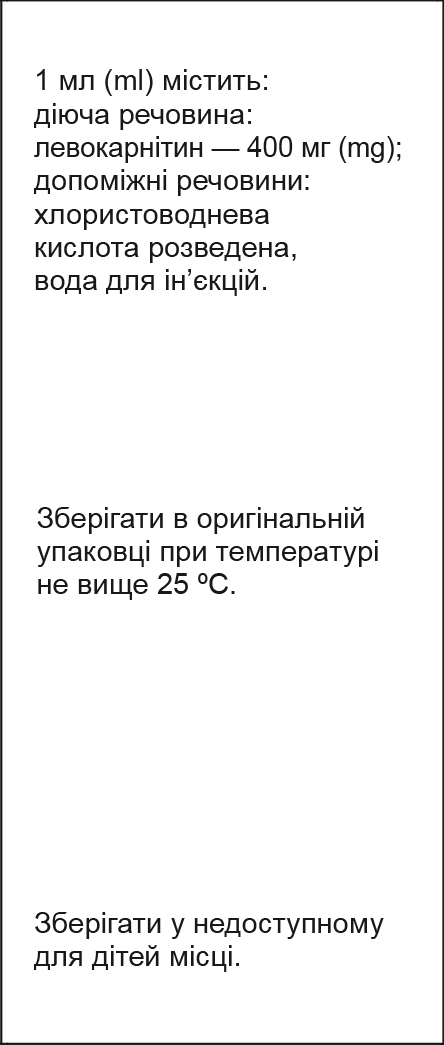 Ликартин-Н раствор д/ин. 400 мг/мл по 5 мл №5 в амп. полиэт.