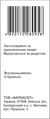 Ликартин-Н раствор д/ин. 400 мг/мл по 5 мл №5 в амп. полиэт.