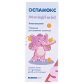 Оспамокс порошок д/ор. сусп. 500 мг/5 мл по 60 мл (12 г) во флак.