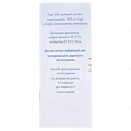 Оспамокс порошок д/ор. сусп. 500 мг/5 мл по 60 мл (12 г) у флак.