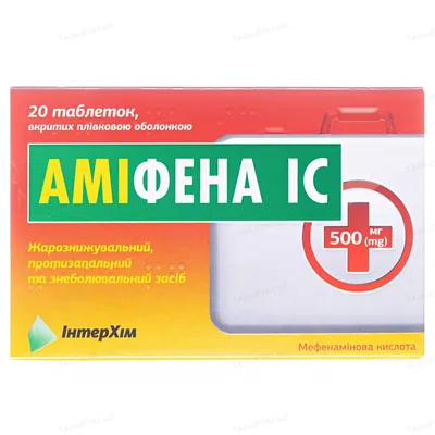 Аміфена IC таблетки, в/плів. обол. по 500 мг №20 (10х2)