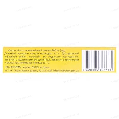 Аміфена IC таблетки, в/плів. обол. по 500 мг №20 (10х2)