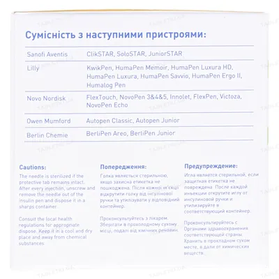 Голка для шприц-ручки Diawin G32 (0,23 x 4 мм), 100 штук