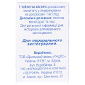 Доксазозин таблетки по 1 мг №30 в бан.