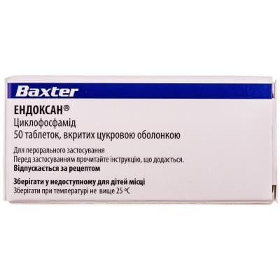Эндоксан таблетки, п/сах. обол. по 50 мг №50 (10х5)