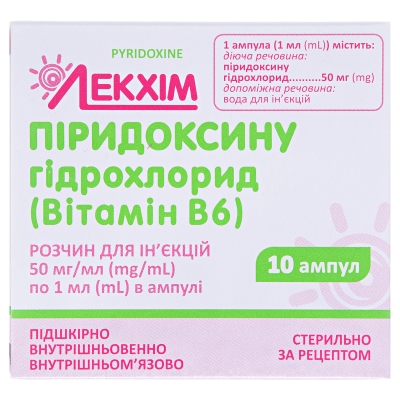 Пиридоксина гидрохлорид (витамин В6) раствор д/ин. 50 мг/мл по 1 мл №10 в амп.