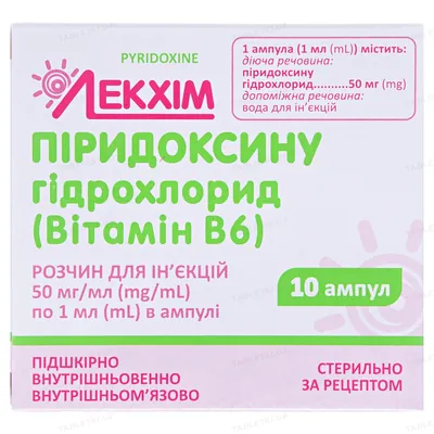Піридоксину гідрохлорид (вітамін В6) розчин д/ін. 50 мг/мл по 1 мл №10 в амп.