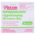Пиридоксина гидрохлорид (витамин В6) раствор д/ин. 50 мг/мл по 1 мл №10 в амп.