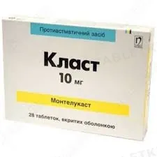 Класт таблетки, в/о по 10 мг №28 (14х2)