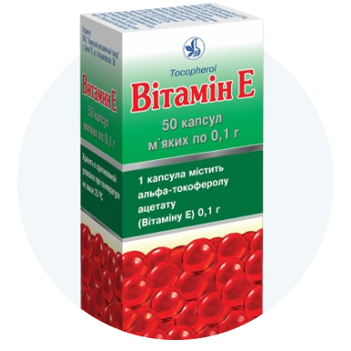 Вітамін Е